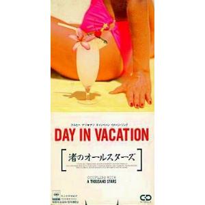 渚のオールスターズ　.day in vacation 8センチ8cmシングルCD 渚のオールスターズ / DAY IN VACATION 中古邦楽CDS : 音吉プレミアム