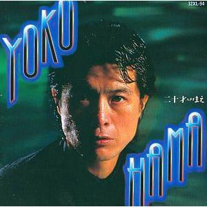 矢沢永吉 YOKOHAMA二十才まえ 中古邦楽CD : 音吉プレミアム - 通販