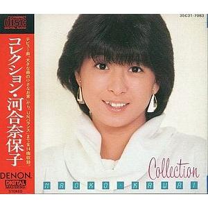 河合奈保子 / コレクション 中古アイドルCD : 音吉プレミアム - 通販