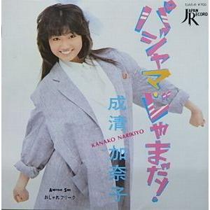 うる星やつら パジャマ・じゃまだ！/成清加奈子（中古アニメEPレコード