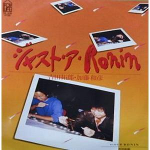 吉田拓郎・加藤和彦 ジャスト・ア・Ronin（中古邦楽EPレコード）映画