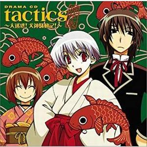 Tactics原作版 ドラマcd 大迷惑 犬神騒動記 中古アニメcd Afc 1023 音吉プレミアム 通販 Yahoo ショッピング