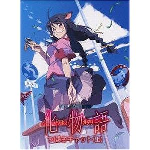 化物語 第五巻 つばさキャット（上）限定版（中古アニメBlu-ray