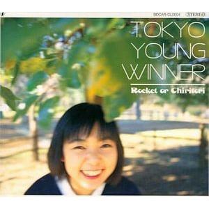 ロケット・オア・チリトリ/トーキョー・ヤング・ウィナー 中古邦楽CD