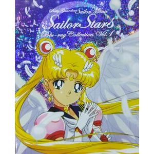美少女戦士セーラームーン【全話】セーラースターズBlu-ray 美少女戦士セーラームーン セーラースターズ Blu-ray COLLECTION VOL.1