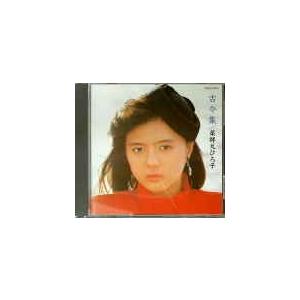 薬師丸ひろ子 / 古今集 中古アイドルCD : 音吉プレミアム - 通販