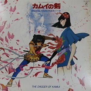 希少　カムイの剣 THE DAGGER OF KAMUI サントラ　帯あり Ryudo Uzaki & Eitetsu Hayashi – カムイの剣 = The Dagger Of Kamui