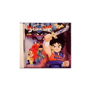 ドラゴンクエスト ダイの大冒険 音楽集 中古アニメcd Cocc 9375 音吉プレミアム 通販 Yahoo ショッピング