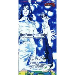 マスターモスキートン'99すぺしゃる マスターモスキートン'99 The Power of Love /サイバーネーション