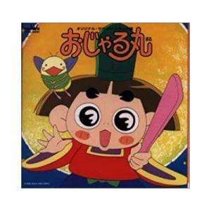 おじゃる丸 オリジナル サウンド トラック 中古アニメcd Crca 005 音吉プレミアム 通販 Yahoo ショッピング