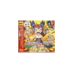 コロッケ ミラクル ハイテンション サイコロコロッケ 中古アニメマキシシングル Crcp 音吉プレミアム 通販 Yahoo ショッピング