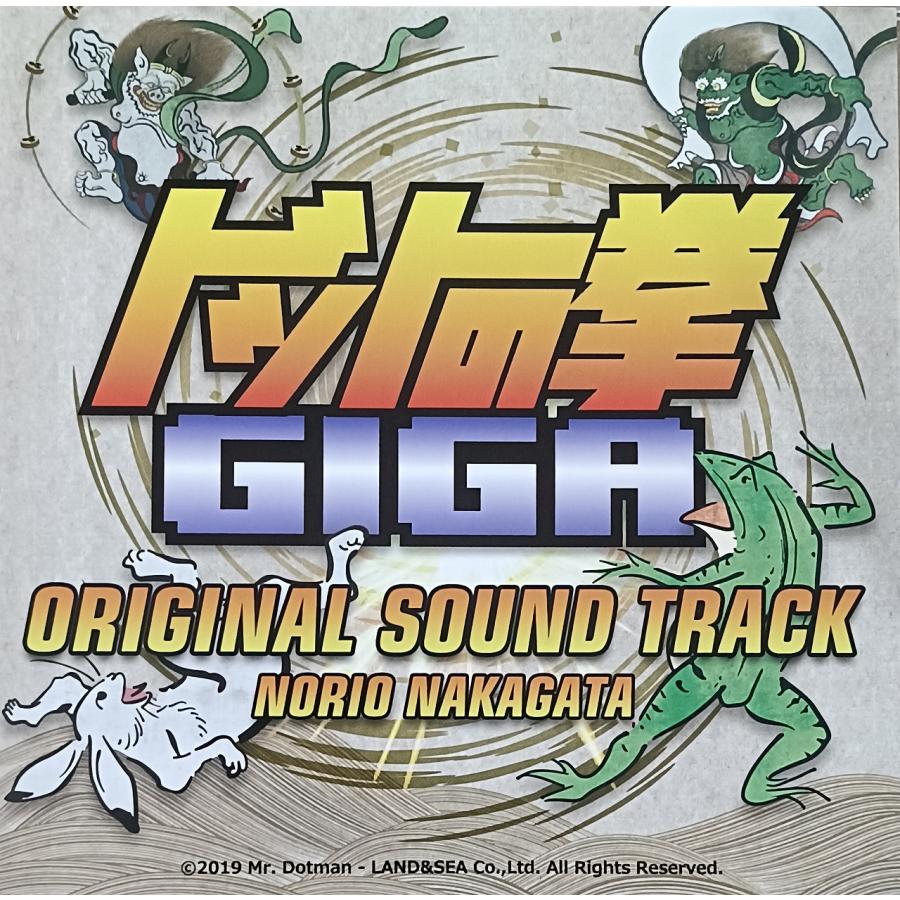 ドットの拳GIGA / オリジナル・サウンドトラック 中古ゲーム音楽CD