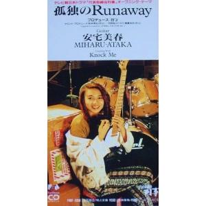 安宅美春 孤独のrunaway 中古アイドルcds Fhdf 1058 4323 音吉プレミアム 通販 Yahoo ショッピング