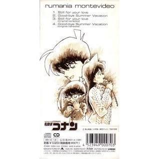 名探偵コナン / Still for your love（中古アニメCDシングル） : 音吉