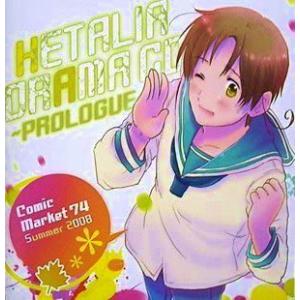 ヘタリア ドラマCD プロローグ 中古アニメCD : 音吉プレミアム - 通販 