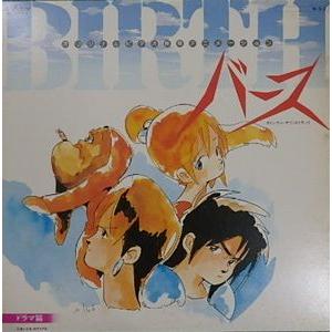 ザ・メタル・イヤーズ　オリジナルサウンドトラックLPレコード バース オリジナルサウンドトラック ドラマ編 中古アニメLPレコード