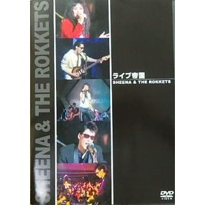 SHEENA & THE ROKKETS シーナ＆ロケット ライブ帝国 中古邦楽DVD 