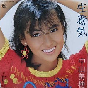 中山美穂 生意気（中古アイドルEPレコード） : 音吉プレミアム - 通販