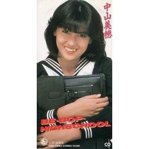 中山美穂 8cmシングルCD 「BE-BOP HIGHSCHOOL」 ☆美品☆ 中山美穂 / ビー・バップ・ハイスクール 放課後 8cm CD
