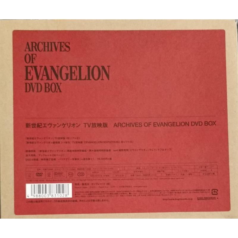 新世紀エヴァンゲリオン / TV放映版 ARCHIVES OF EVANGELION DVD-BOX