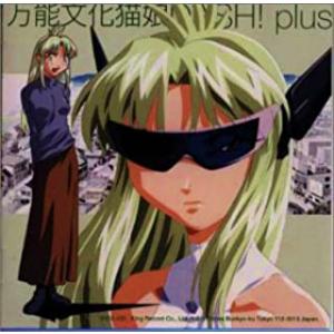 万能文化猫娘dash Plus 中古アニメcd Kica 433 音吉プレミアム 通販 Yahoo ショッピング