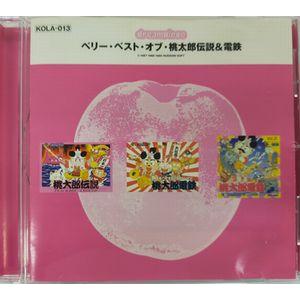 ベリー・ベスト・オブ 桃太郎伝説＆桃太郎電鉄 中古ゲーム音楽CD 