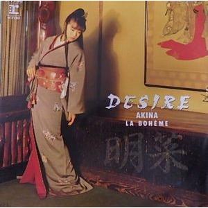 中森明菜/Desire（中古アイドルEPレコード） : 音吉プレミアム - 通販