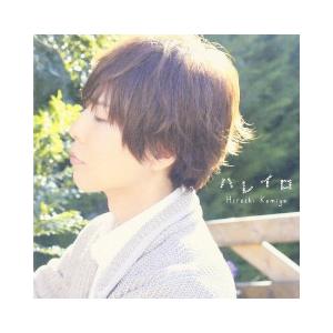 神谷浩史 / ハレイロ 中古声優系CD : 音吉プレミアム - 通販 - Yahoo 神谷浩史ハレイロ