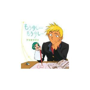 美鳥の日々 もう少し もう少し 中古アニメcd Lacm 4132 音吉プレミアム 通販 Yahoo ショッピング