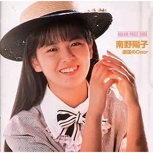 南野陽子 / 楽園のDoor DREAM PRICE 1000 中古アイドルCD : 音吉