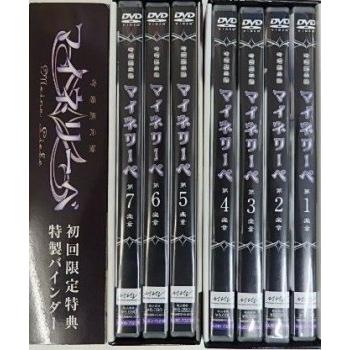 全巻セット 吟遊黙示録マイネリーベ DVD全7巻セット : 音吉プレミアム