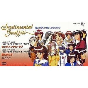 センチメンタルグラフティ センチメンタルラブ Tears 中古アニメcds Nadl 1111 1437 音吉プレミアム 通販 Yahoo ショッピング