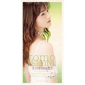 スーパードール・リカちゃん / その夢は何色？/桜井智（中古アニメ 