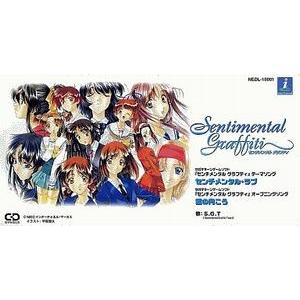 センチメンタルグラフティ センチメンタル ラブ S G T 中古アニメcdシングル Nedl 音吉プレミアム 通販 Yahoo ショッピング
