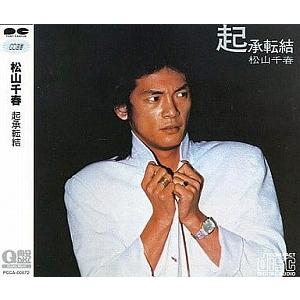 松山千春 / 起承転結 中古邦楽CD : 音吉プレミアム - 通販 - Yahoo