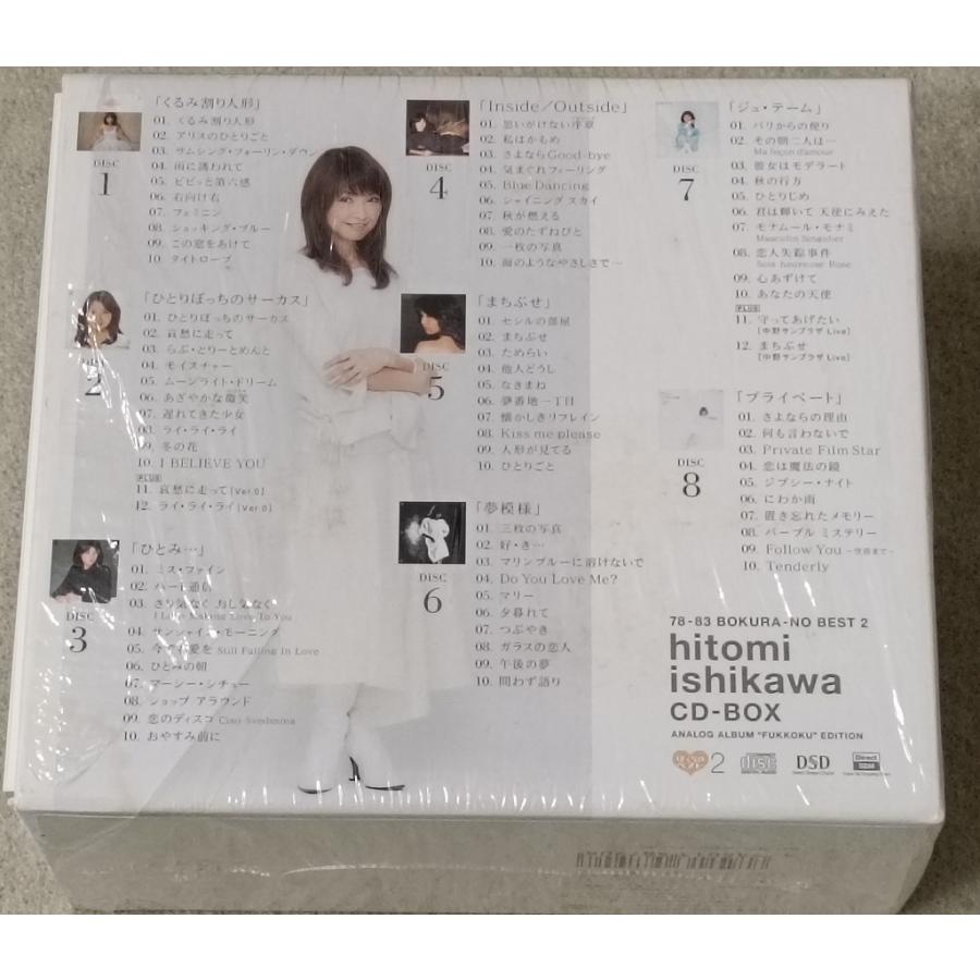 石川ひとみ / ぼくらのベスト2 CD-BOX 中古アイドルCD : 音吉