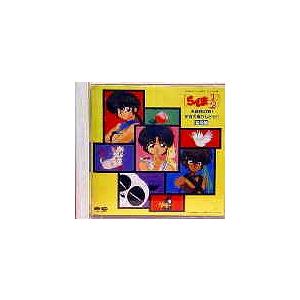 らんま1/2 決戦桃源郷 花嫁をとりもどせ!！音楽編 中古アニメCD : 音吉