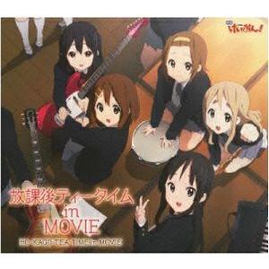 映画 けいおん 劇中歌アルバム放課後ティータイム In Movie 中古アニメcd Pccg 音吉プレミアム 通販 Yahoo ショッピング