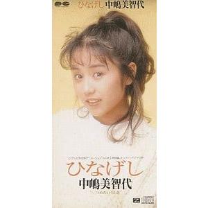 らんま1/2 熱闘編 ひなげし /中嶋美智代 （中古アニメCDシングル