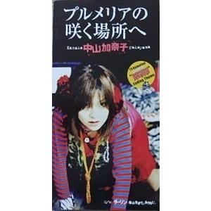 Basara プルメリアの咲く場所へ 中古アニメcds Phdl 1129 音吉プレミアム 通販 Yahoo ショッピング