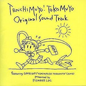 天地無用！登校無用 / オリジナル・サウンドトラック 中古アニメCD