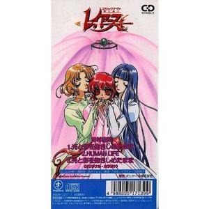 魔法騎士レイアース 光と影を抱きしめたまま 田村直美 中古アニメｃｄシングル Podh 1277 音吉プレミアム 通販 Yahoo ショッピング