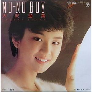 大沢逸美/NO NO BOY（中古アイドルEPレコード）｜otokichi