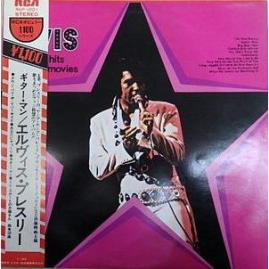エルヴィス・プレスリー ギターマン（中古洋楽LPレコード） : 音吉