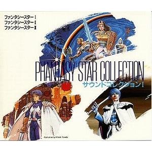ファンタシースターコレクション / サウンドコレクション1 （解説修正 