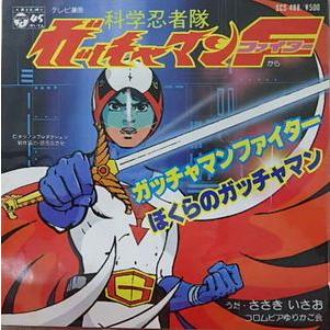 科学忍者隊ガッチャマン LPレコード O.S.T. (すぎやまこういち) / 交響組曲 科学忍者隊ガッチャマン