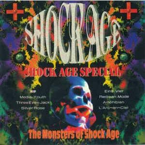 SHOCK AGE SPECIAL(雑誌付録CD) オムニバス 中古邦楽CD : 音吉
