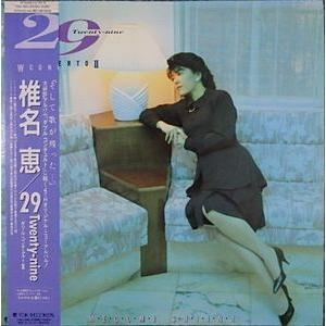 椎名恵 29 中古邦楽LPレコード : 音吉プレミアム - 通販 - Yahoo