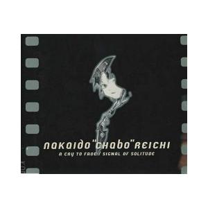 Lain 遠い叫び 中古アニメcd Todt 5175 音吉プレミアム 通販 Yahoo ショッピング