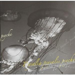 Psysalia psysalis psyche / サイサリア・サイサリス・サイケ 中古邦楽 
